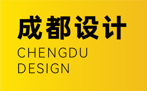 成都vi設(shè)計公司-成都企業(yè)vi設(shè)計專業(yè)機構(gòu)