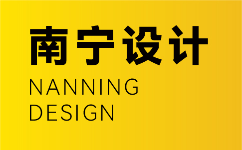 南寧vi設(shè)計(jì)公司-南寧企業(yè)vi設(shè)計(jì)專業(yè)機(jī)構(gòu)