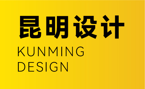 昆明vi設(shè)計(jì)公司-昆明企業(yè)vi設(shè)計(jì)專業(yè)機(jī)構(gòu)