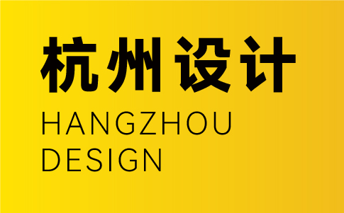 杭州vi設(shè)計(jì)公司-杭州企業(yè)vi設(shè)計(jì)專業(yè)機(jī)構(gòu)