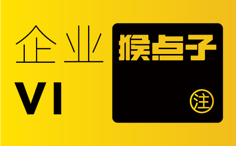 什么是企業(yè)vi設(shè)計(jì)？具體包含哪一些內(nèi)容？