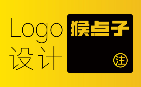 東莞企業(yè)logo設計有那幾大特點