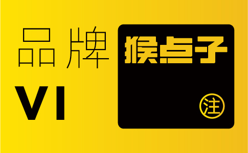 如何選擇適合的廣州VI設(shè)計(jì)公司為企業(yè)提供服務(wù)