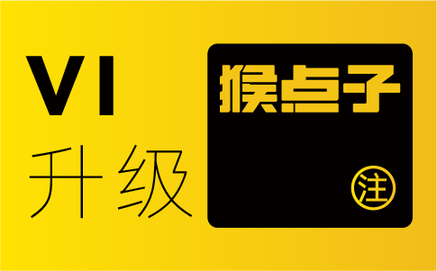 為什么廣州企業(yè)需要專業(yè)的VI設(shè)計(jì)來提升品牌識(shí)別度？