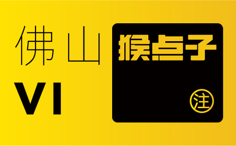 本地品牌VI設(shè)計公司是否更能為佛山企業(yè)提供針對性的本地化品牌推廣方案？