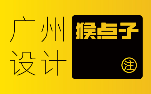 廣州品牌 VI 設計公司能為廣州公司帶來啥市場優(yōu)勢？